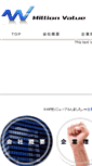 Mobile Screenshot of million-value.com